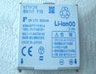 F-04c 3.7V 1-cell Australia other replacement mobile phone batteries
